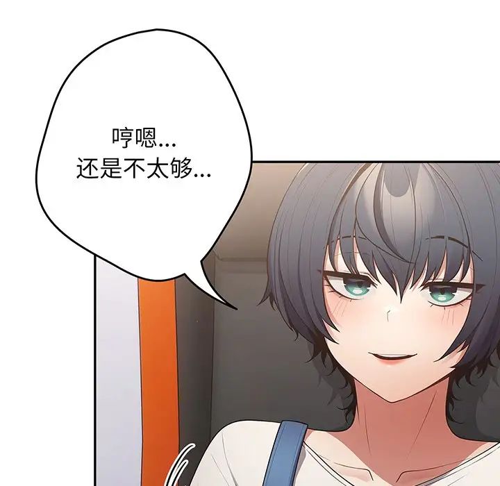 遊戲規則我來定第19話