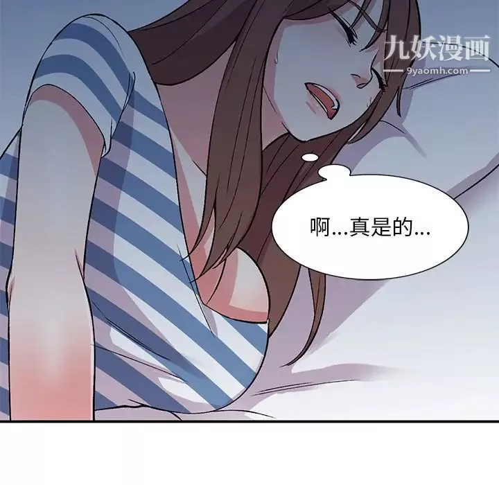 姐姐的秘密-第38话 - 图片 49