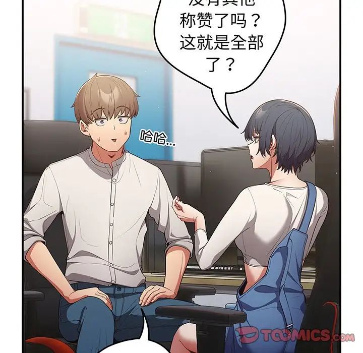 游戏规则我来定第19话