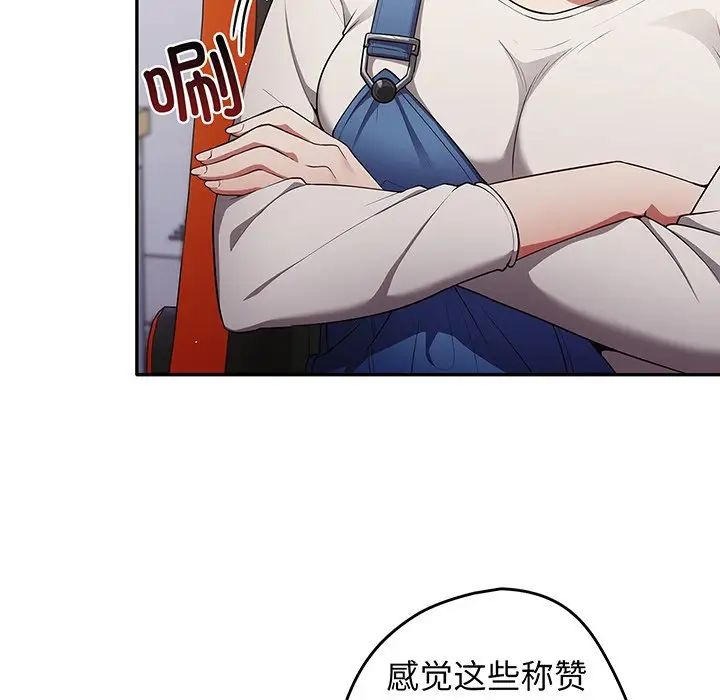 遊戲規則我來定第19話