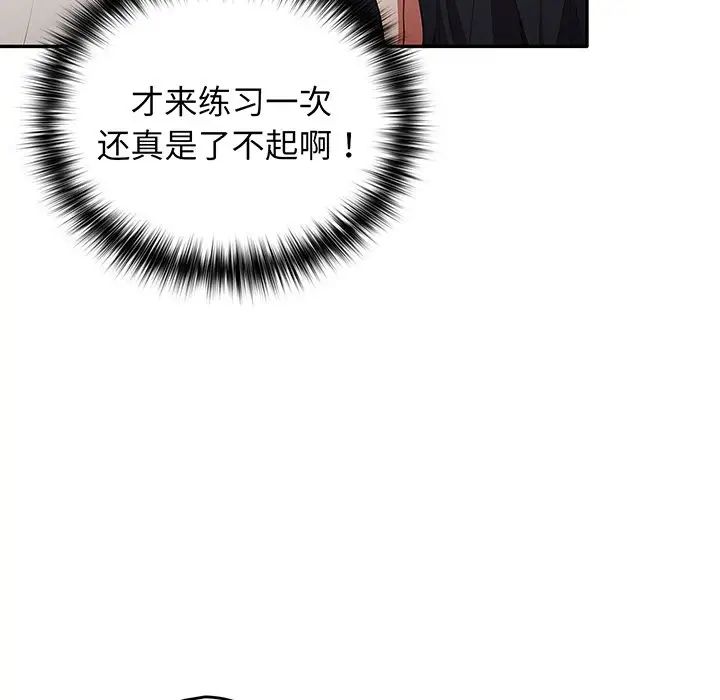 游戏规则我来定第19话