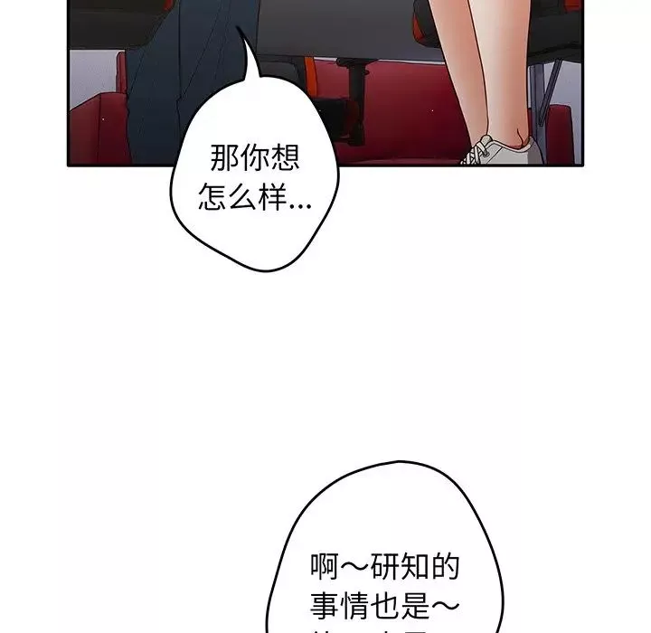 游戏规则我来定-第19话 - 图片 130
