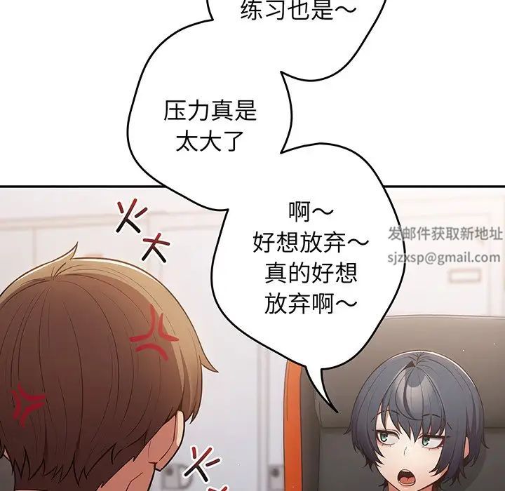 遊戲規則我來定第19話