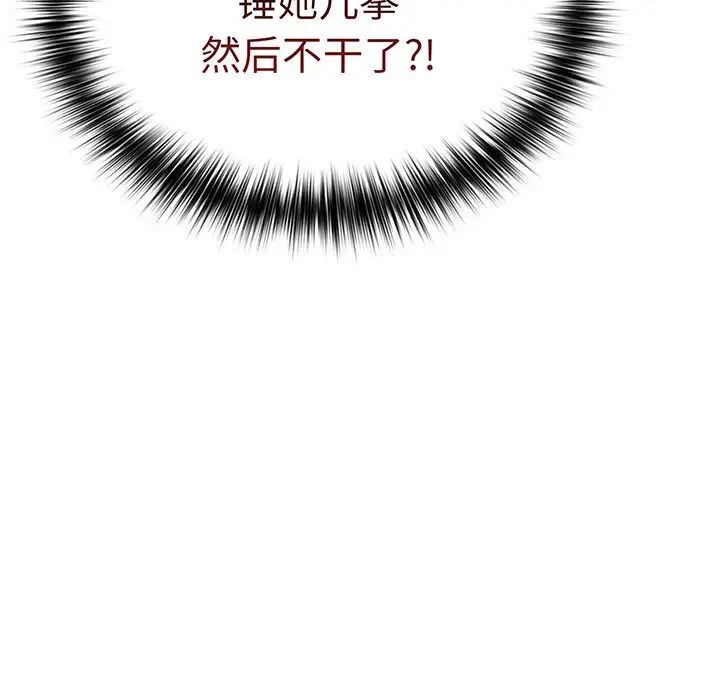 游戏规则我来定第19话