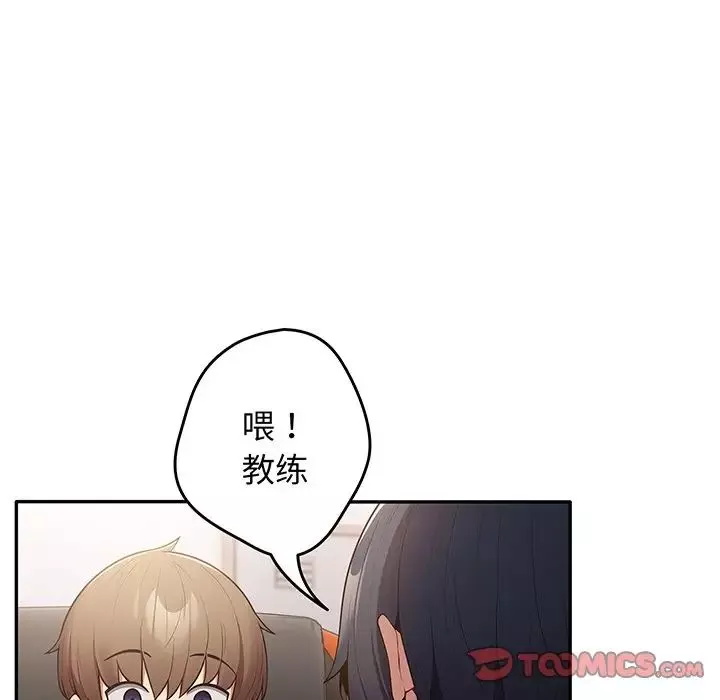 游戏规则我来定-第19话 - 图片 135