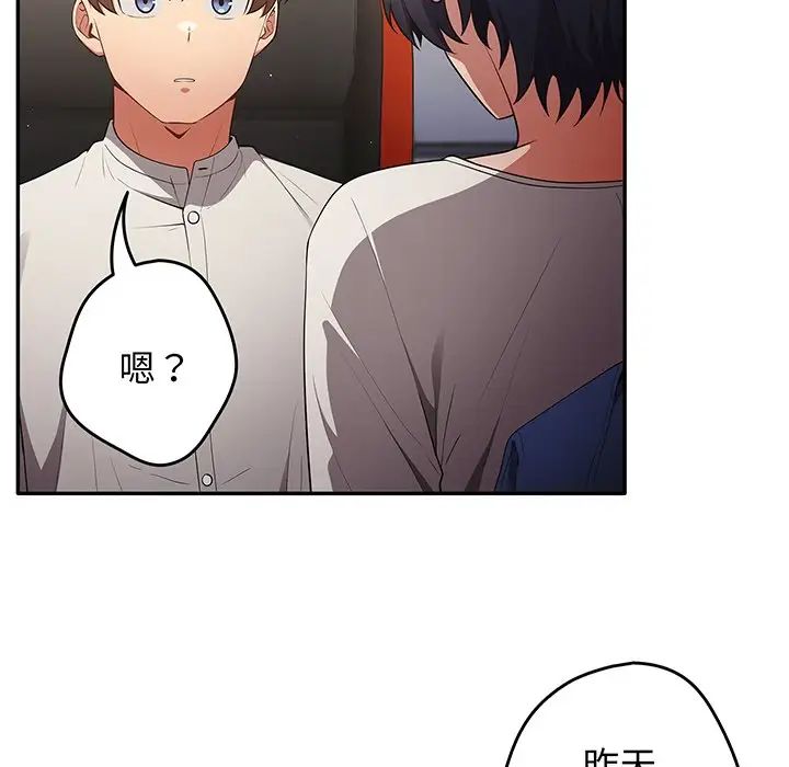 游戏规则我来定第19话