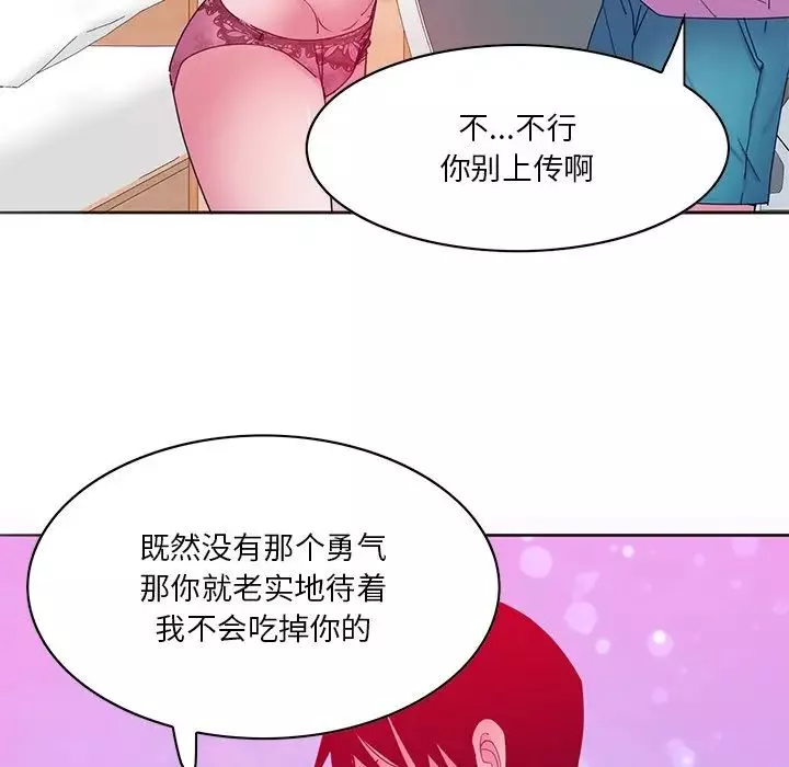 恶母传-第15话 - 图片 70