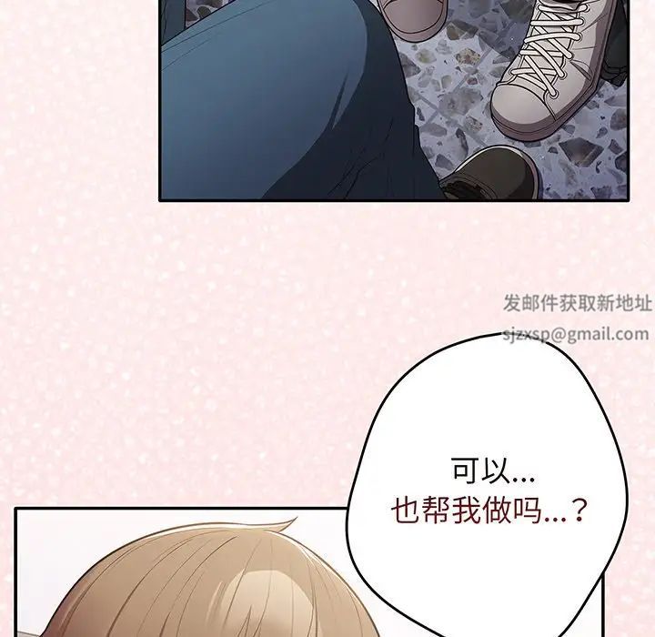 遊戲規則我來定第19話