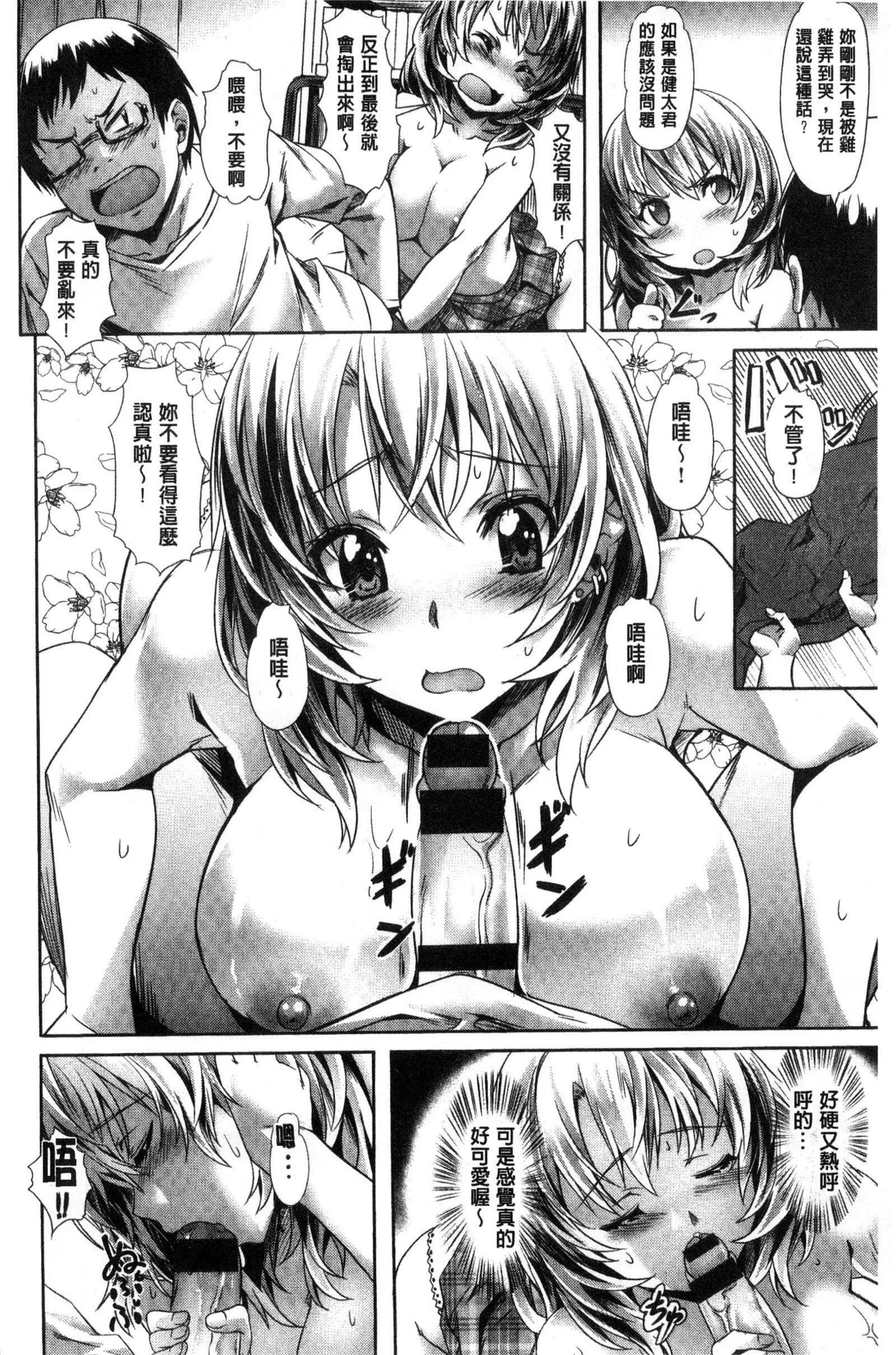 [长頼]纯情パレット[中国翻訳]-[长頼]纯情パレット[中国翻訳] - 图片 78