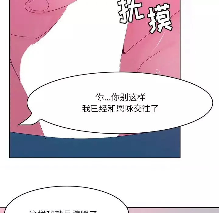 恶母传-第15话 - 图片 76