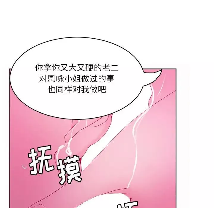 惡母傳第15話
