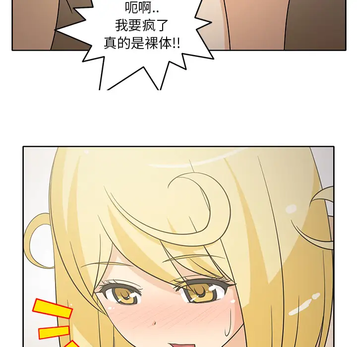 新来的女邻居第22话