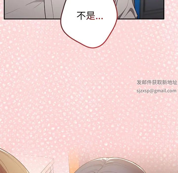 遊戲規則我來定第19話