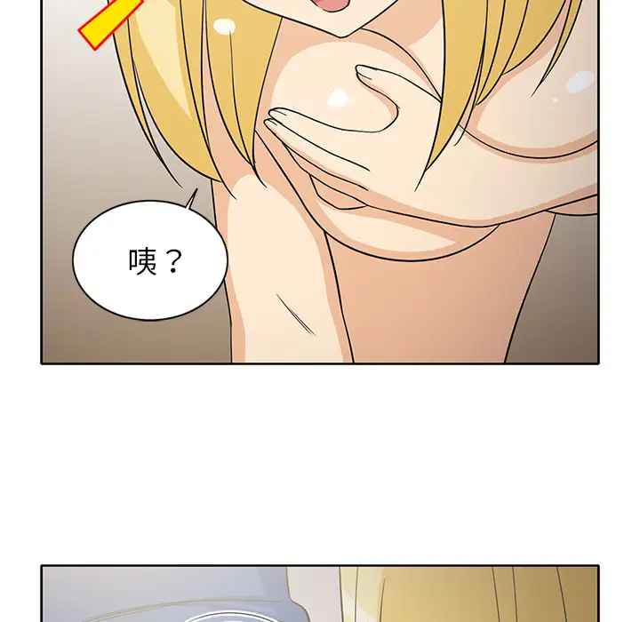 新来的女邻居第22话