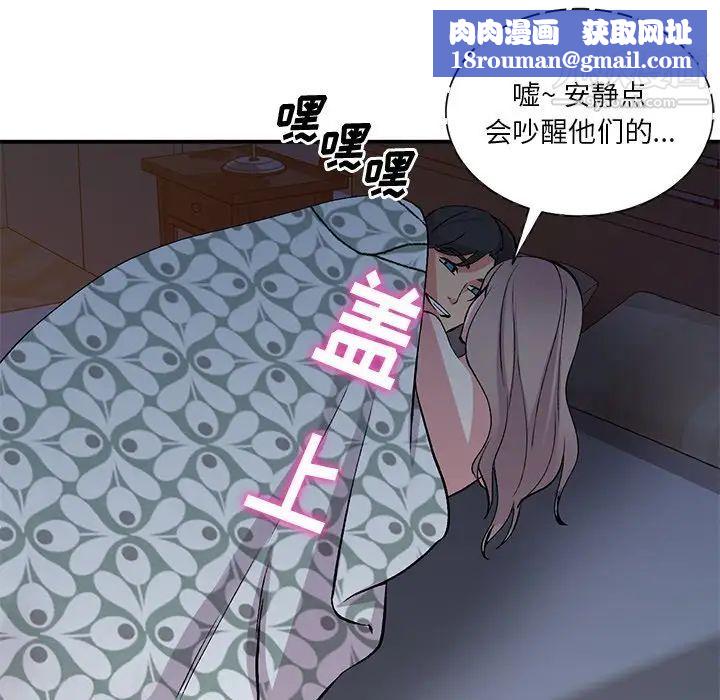 姐姐的秘密第38話