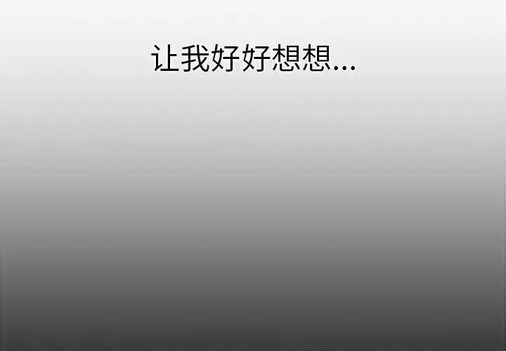 遊戲規則我來定第20話