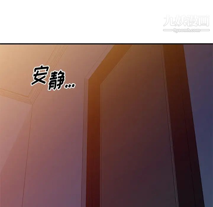 姐姐的秘密第38話