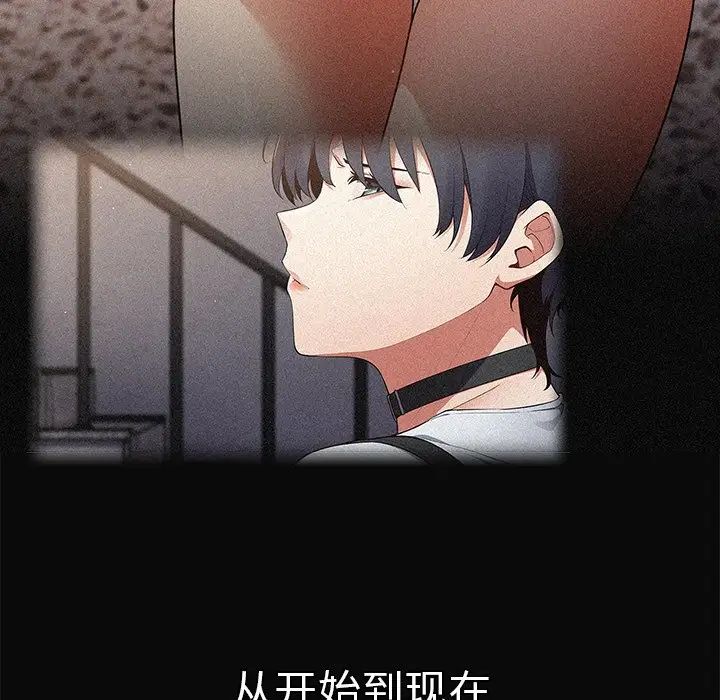 遊戲規則我來定第20話