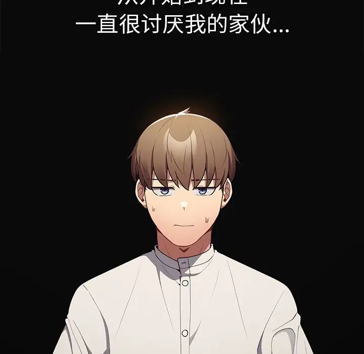 遊戲規則我來定第20話