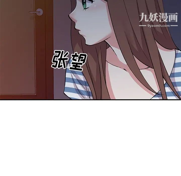 姐姐的秘密第38話