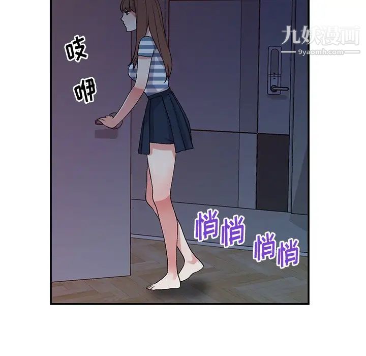 姐姐的秘密第38話