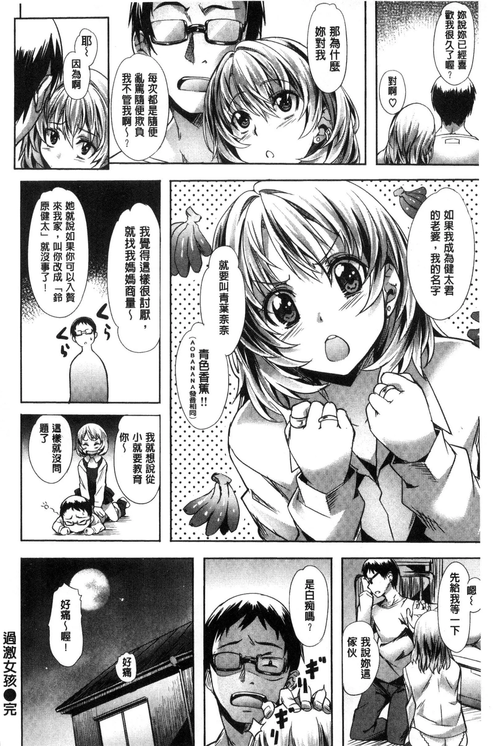 [长頼]纯情パレット[中国翻訳]-[长頼]纯情パレット[中国翻訳] - 图片 86