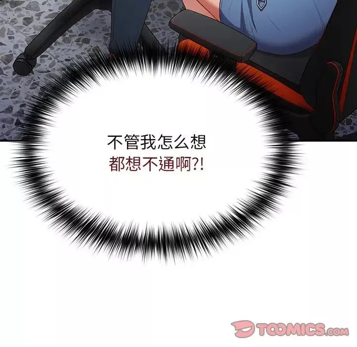 遊戲規則我來定第20話