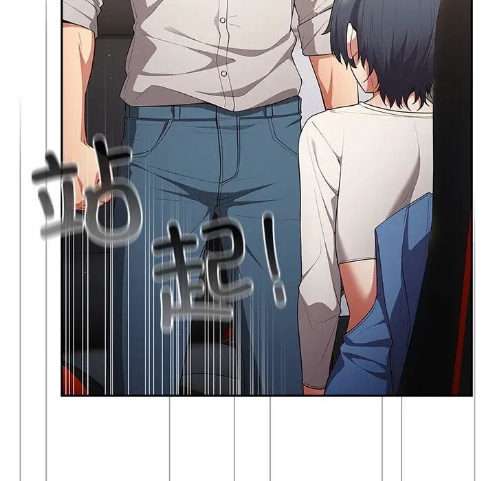 遊戲規則我來定第20話