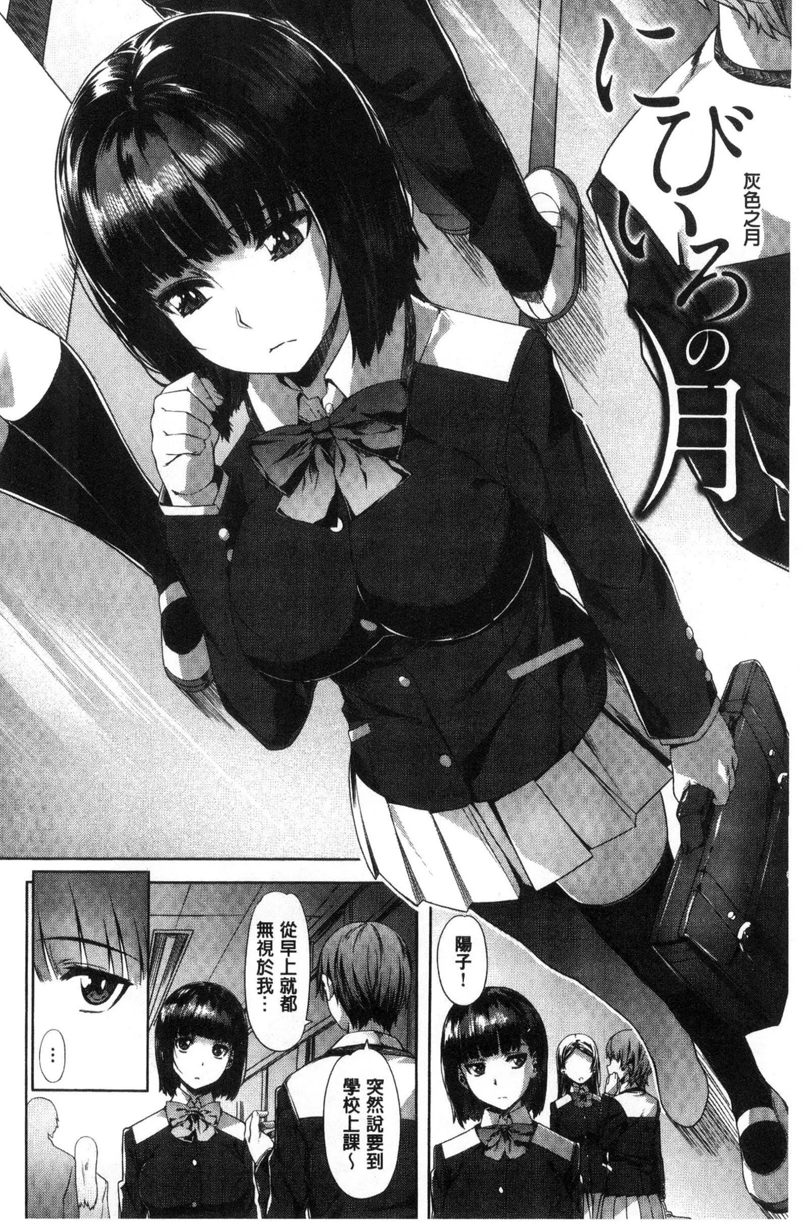 [长頼]纯情パレット[中国翻訳]-[长頼]纯情パレット[中国翻訳] - 图片 88