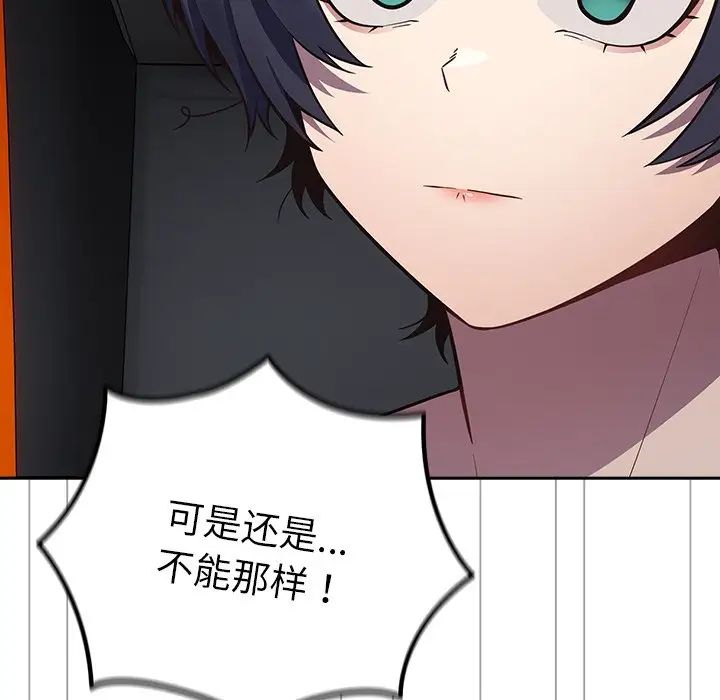 遊戲規則我來定第20話