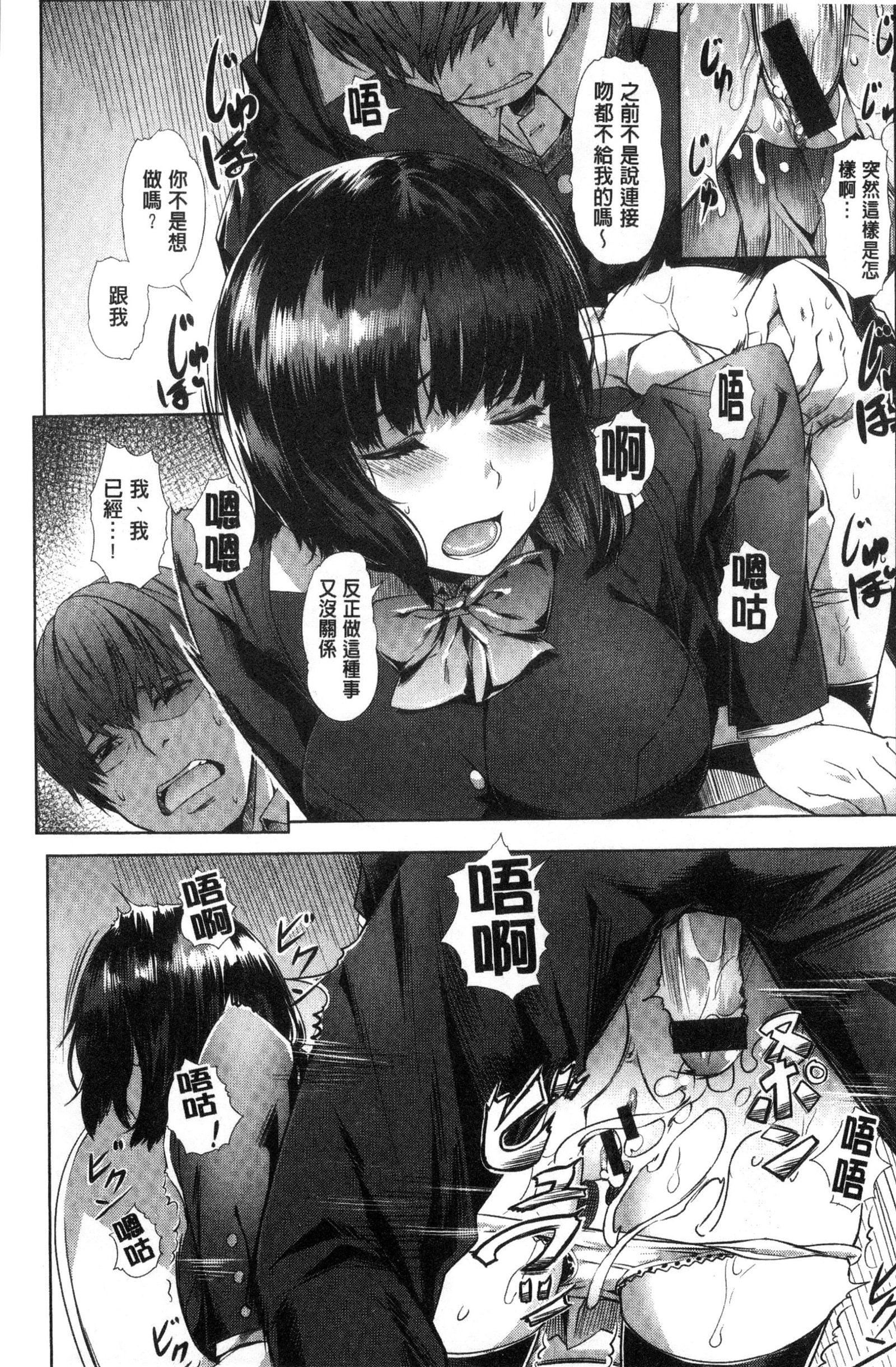 [長頼]純情パレット[中國翻訳][長頼]純情パレット[中國翻訳]