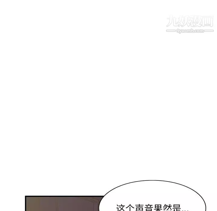 姐姐的秘密-第38话 - 图片 91