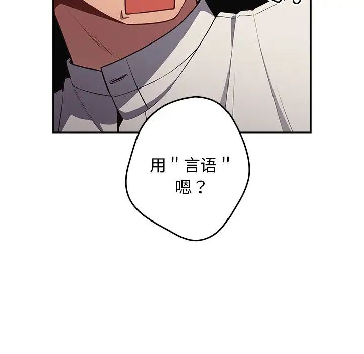 游戏规则我来定第20话