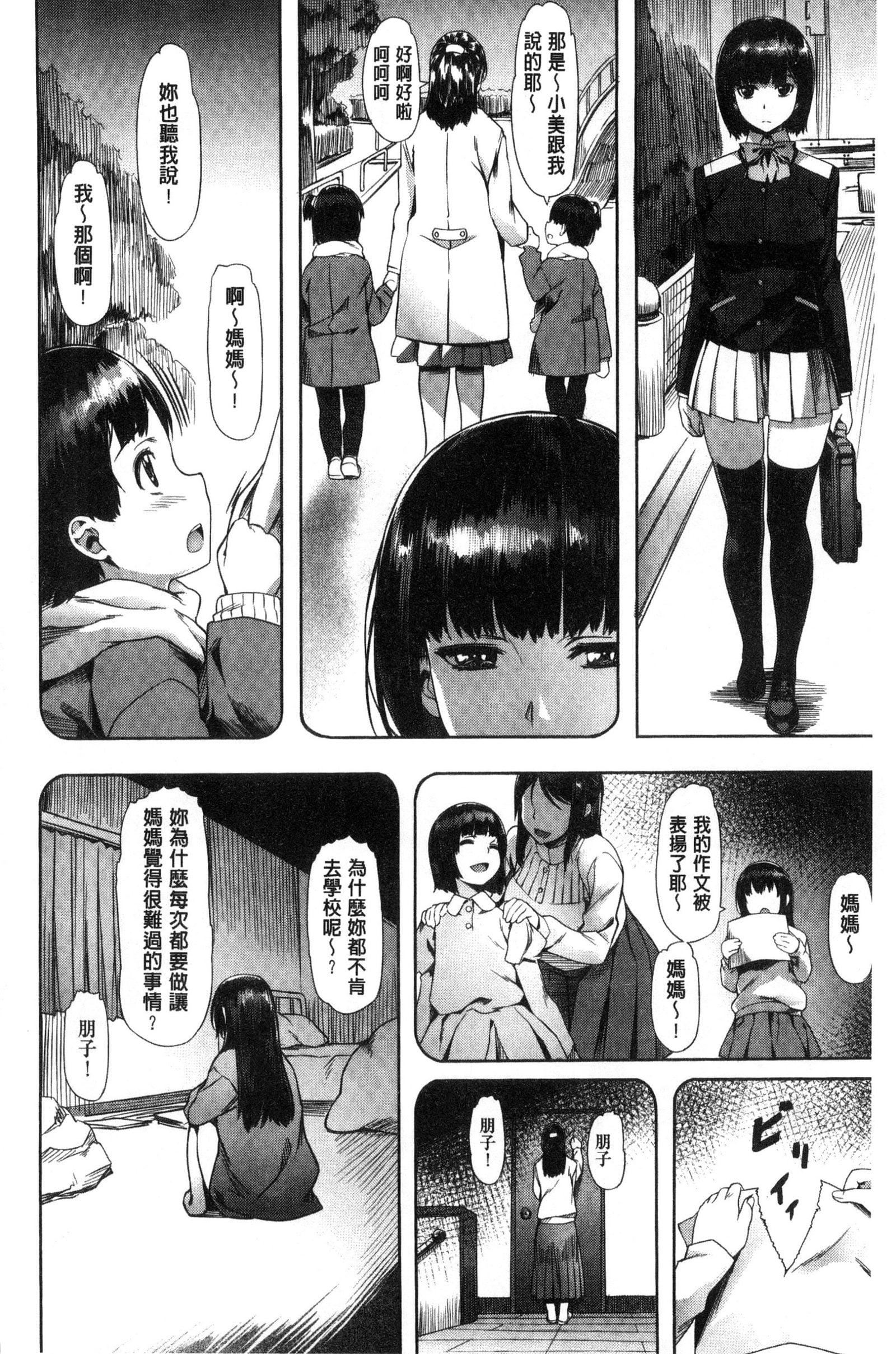 [長頼]純情パレット[中國翻訳][長頼]純情パレット[中國翻訳]