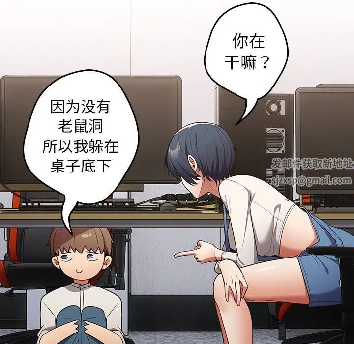 游戏规则我来定第20话