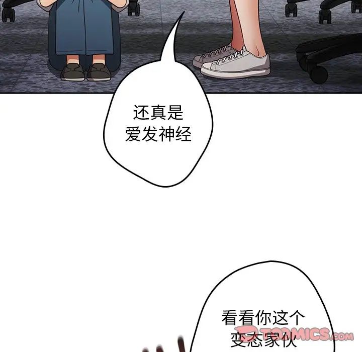 遊戲規則我來定第20話