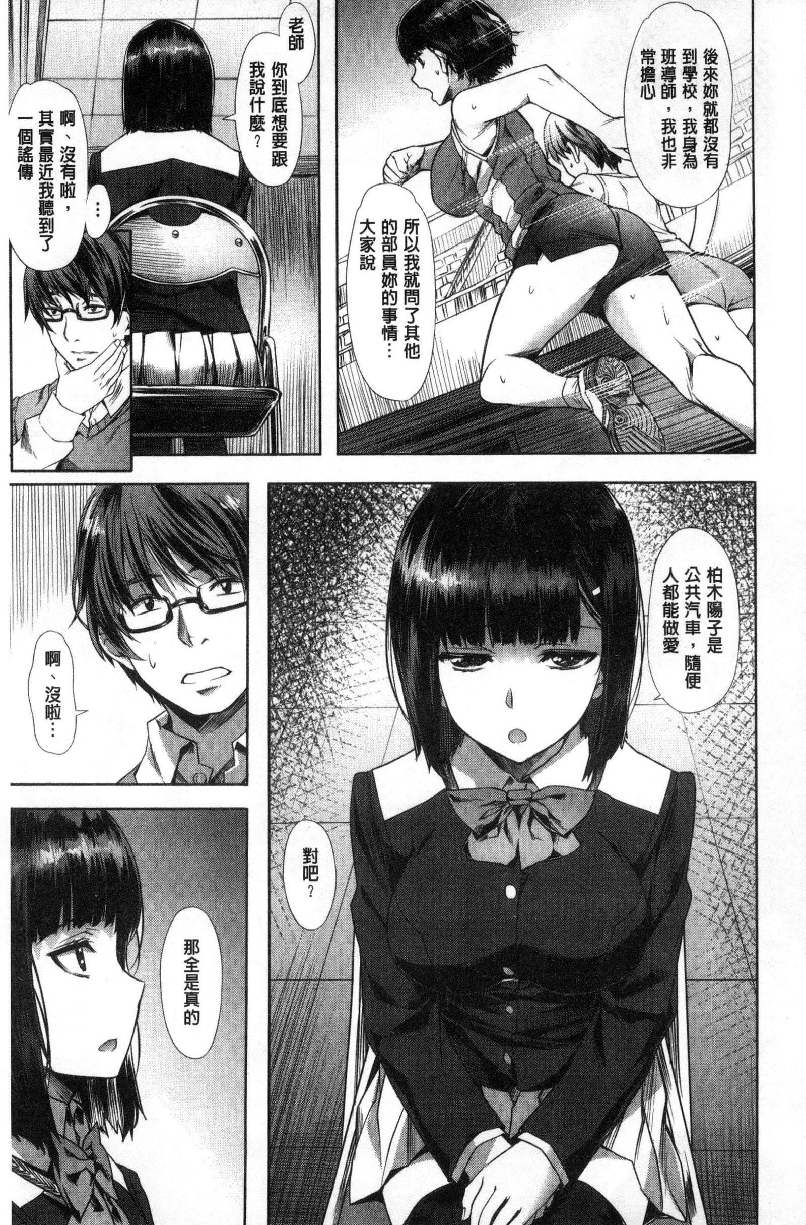 [長頼]純情パレット[中國翻訳][長頼]純情パレット[中國翻訳]