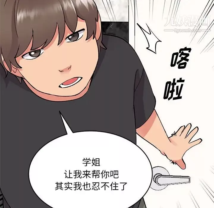姐姐的秘密第38話