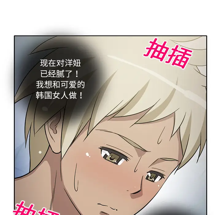 新来的女邻居第23话