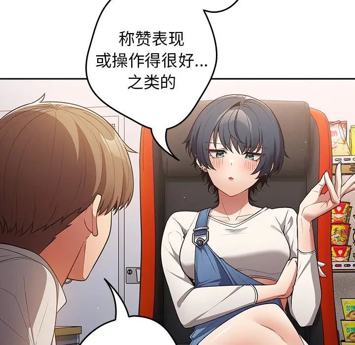 游戏规则我来定第20话