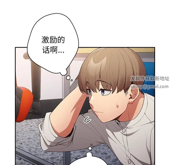 遊戲規則我來定第20話