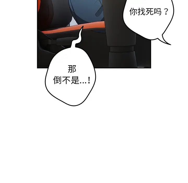 游戏规则我来定第20话