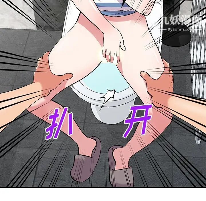 姐姐的秘密第38話