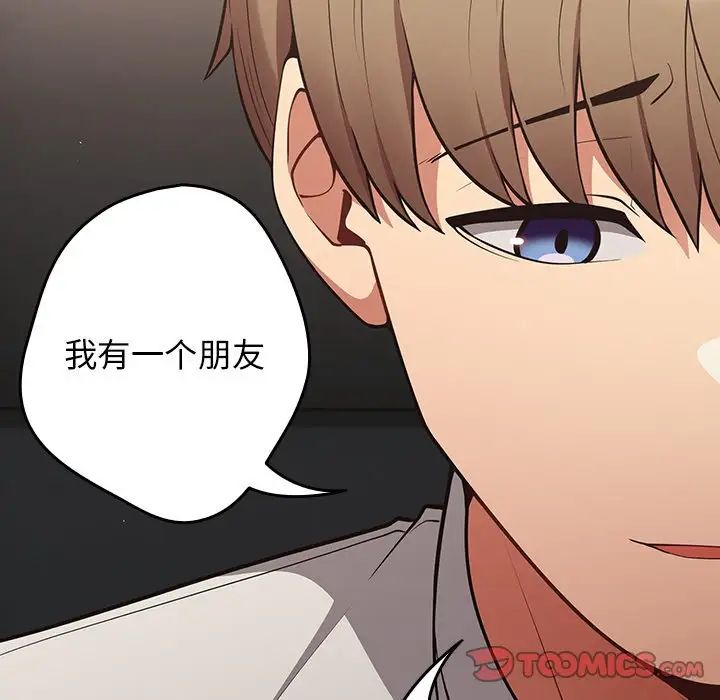 遊戲規則我來定第20話