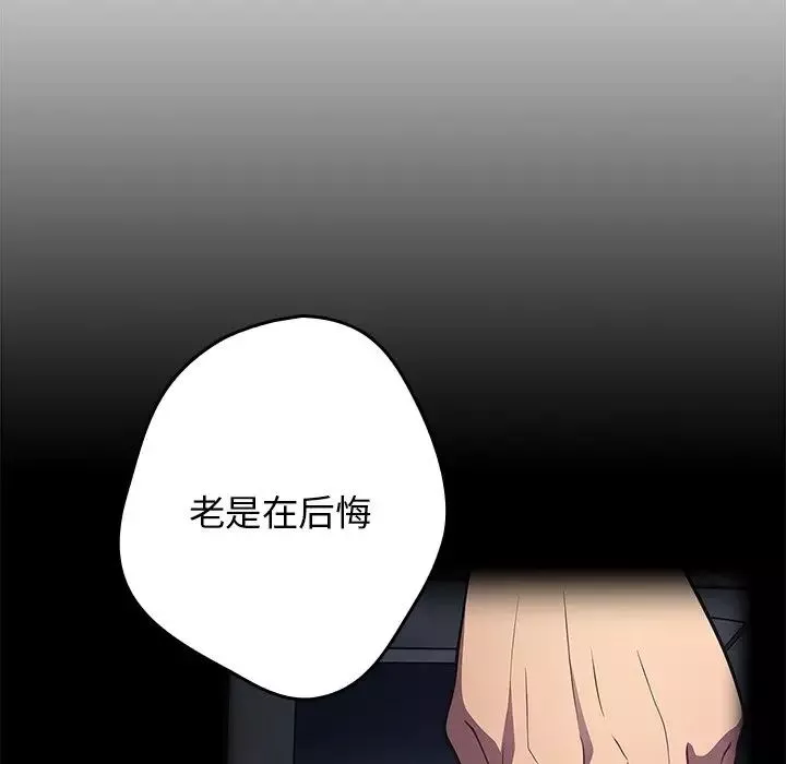 游戏规则我来定-第20话 - 图片 50
