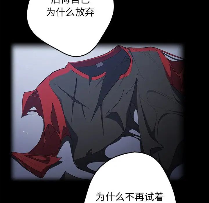 遊戲規則我來定第20話