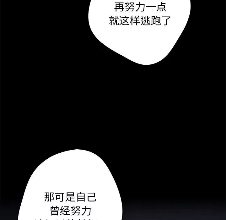 遊戲規則我來定第20話