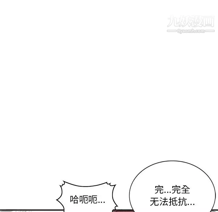 姐姐的秘密-第38话 - 图片 115