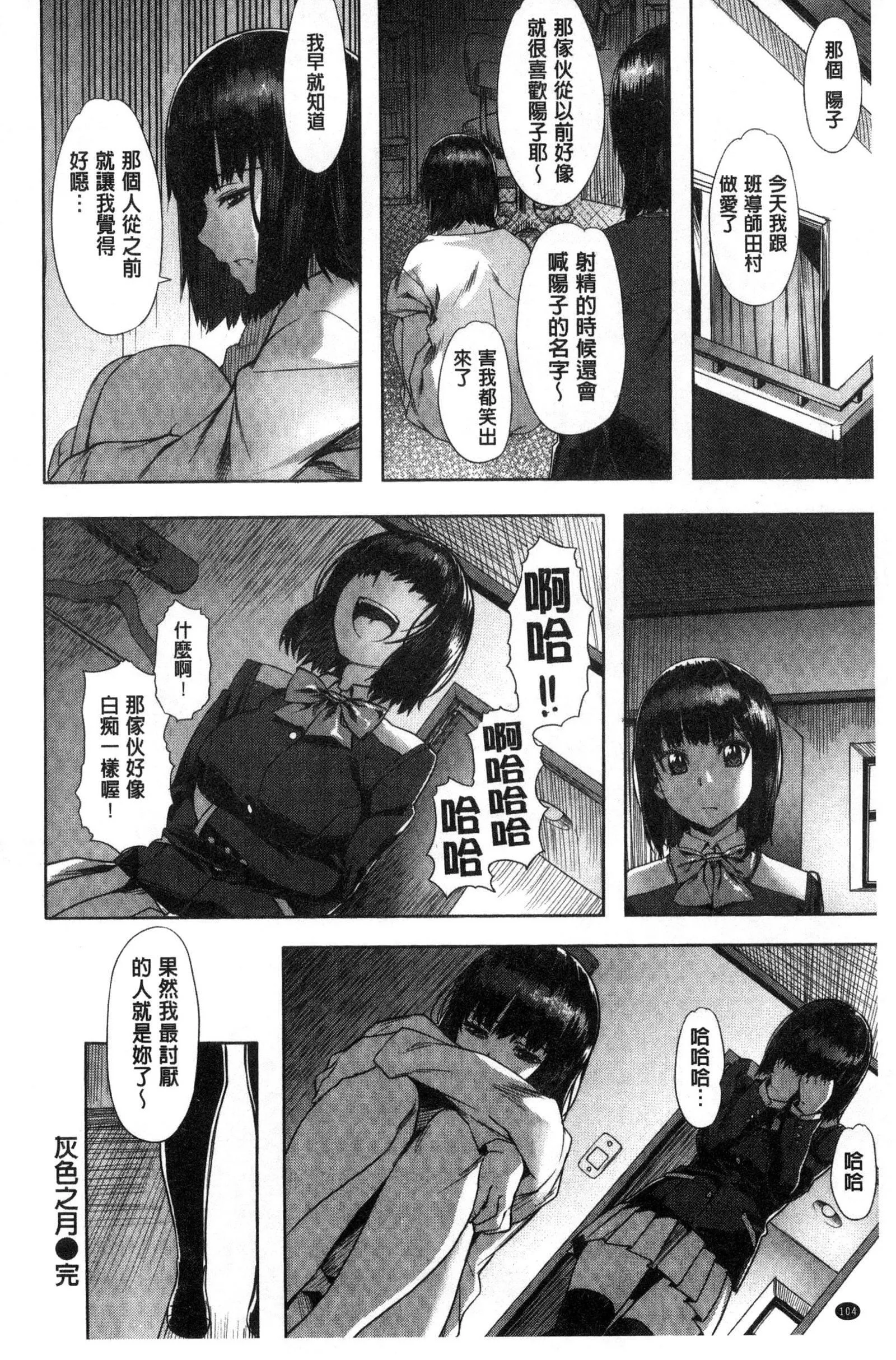 [長頼]純情パレット[中國翻訳][長頼]純情パレット[中國翻訳]