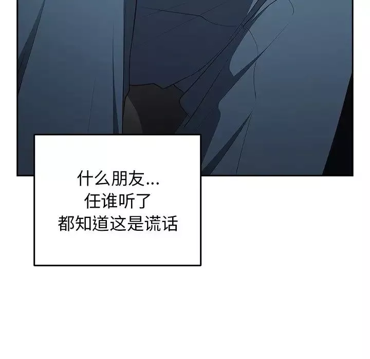 遊戲規則我來定第20話